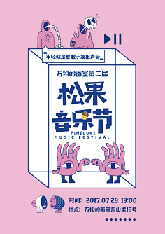 不良气息采集到海报 设计 排版