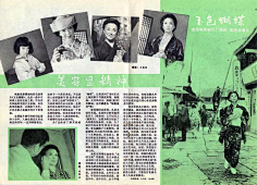 谷耕采集到电影人