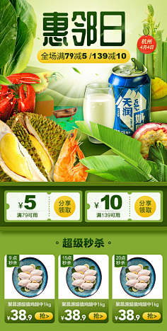 雨=-=文采集到食品页面