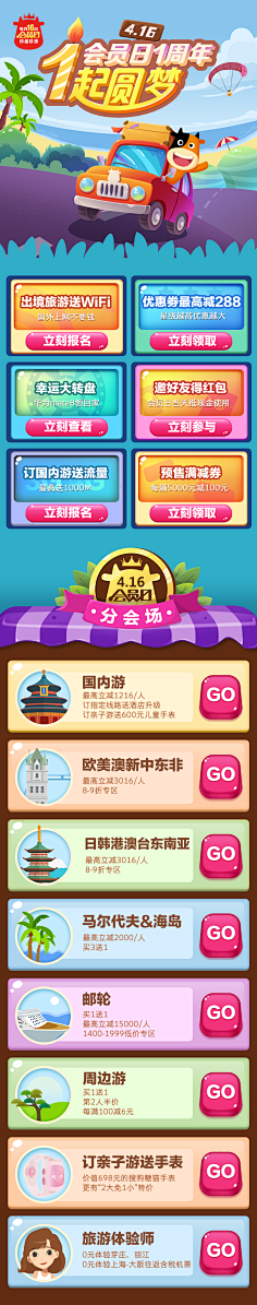 一只小怪兽01采集到旅游