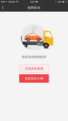 xiaomier采集到APP-空状态页面