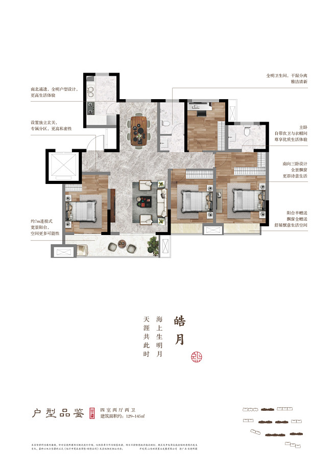 宝德熙园户型单页制作稿已加出血03