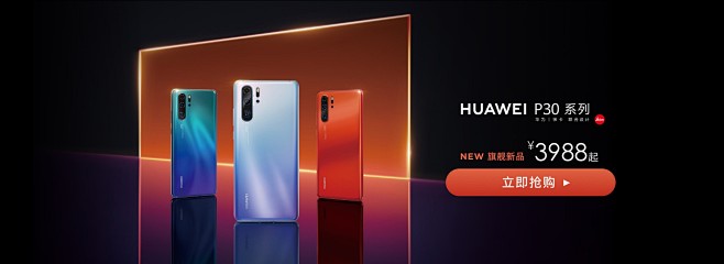 华为京东自营官方旗舰店 - 京东