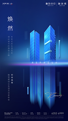 宁止水采集到地产广告