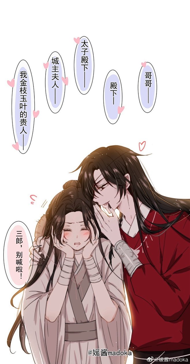 天官賜福