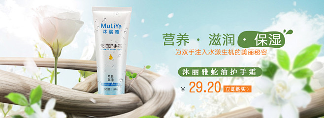 护手霜海报
