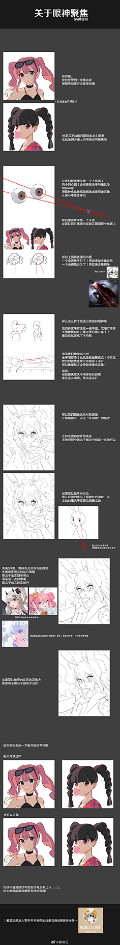 隐于长白采集到教程
