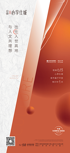 橘子味小熊采集到app内页