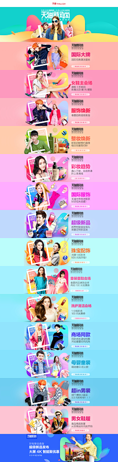 新锐怪胎采集到【每日更新】钻展banner海报,电商设计