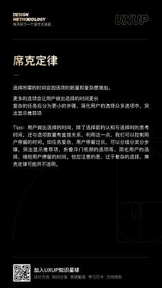 希达711采集到设计规范/教程相关