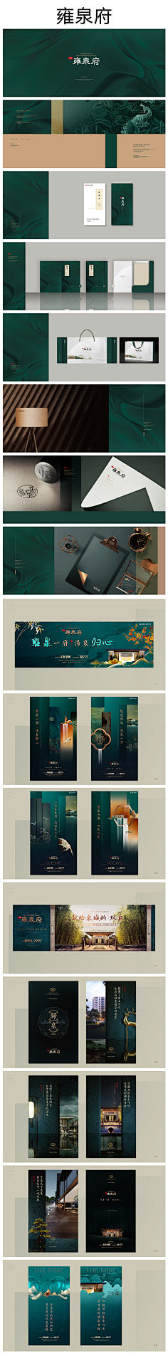 会拍照的平面设计师采集到地产