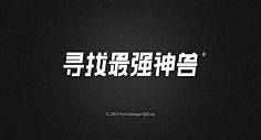 M_edit采集到字体设计