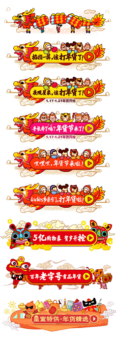 Bestwishs采集到入口图