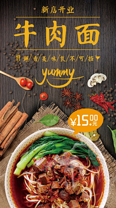 易图设计工具采集到美食