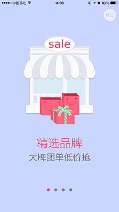 小风呼呼啦啦吹采集到引导页