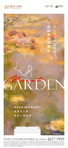 neverland央采集到地产微信朋友圈海报