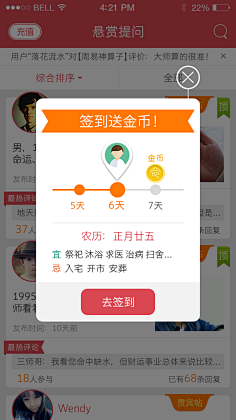 蜡笔小宣采集到弹窗