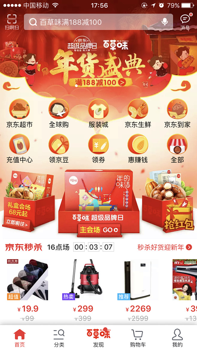 小麦大米采集到APP导航