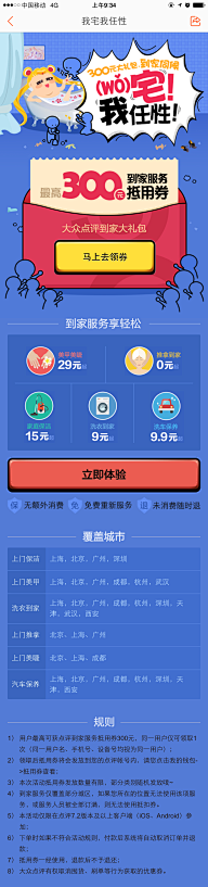 江涣采集到卡通风格