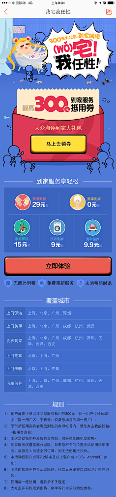白羊又又双采集到手机ui界面