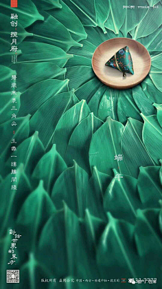 夯2325采集到地产