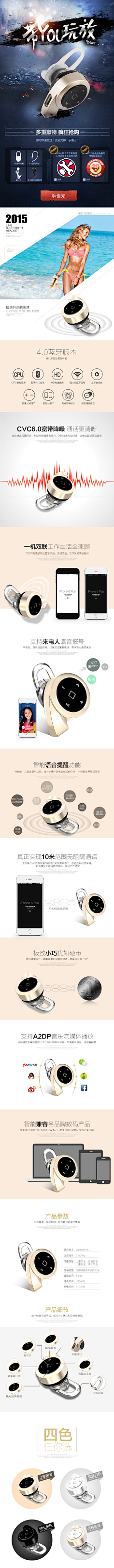 ๓念采集到详情-家电数码电器