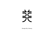 我家的垚垚采集到字体设计