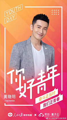 Eeevvv采集到推广图