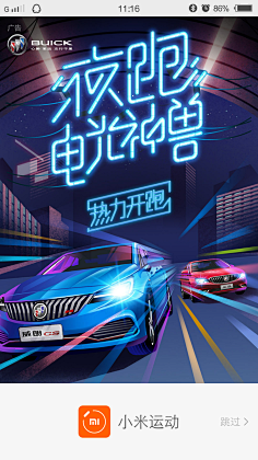 水仙丫的不开花采集到APP-启动页