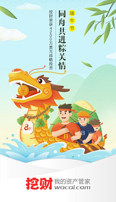 兰Lancy采集到端午节