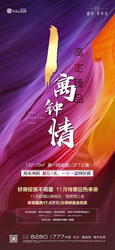 醉清风901采集到地产
