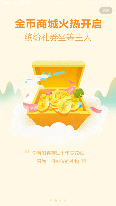 アイス雪采集到引导页