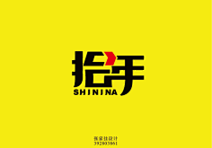 三三呀采集到漏狗