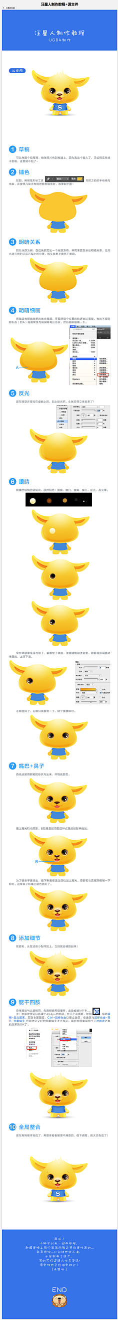 鷲采集到教程(平面设计)