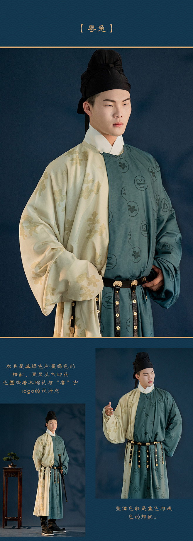 海棠私语汉服广东联名款木棉花开粤兔原创汉服男夏薄唐制圆领袍淘宝网