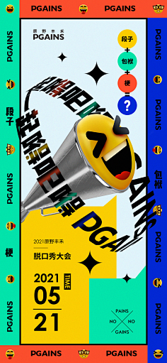 哞某采集到海报