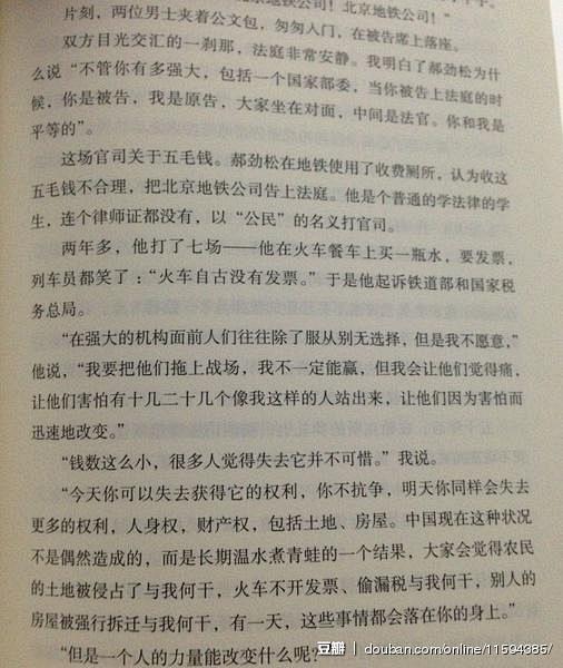 看柴静的书,受益良多 。