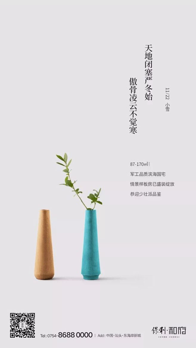 我吃面你喝汤采集到引导页
