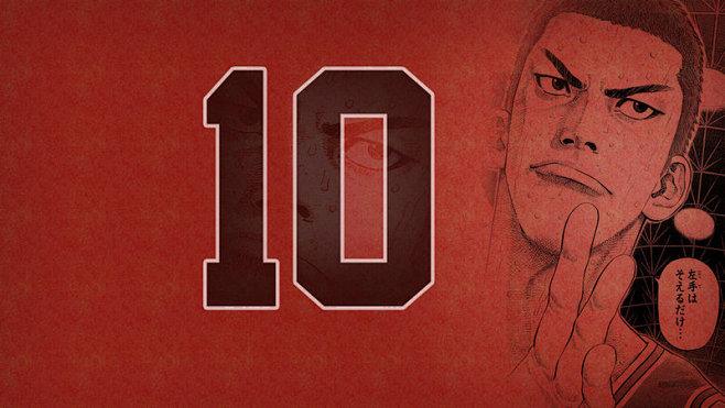 灌篮高手高清版