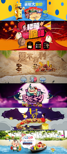 金禅子china采集到banner