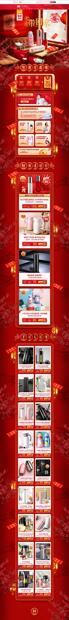 林林林林林林林林林_采集到新年首页参考