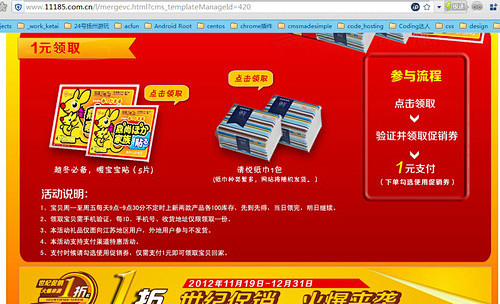 中邮快购-购物体验