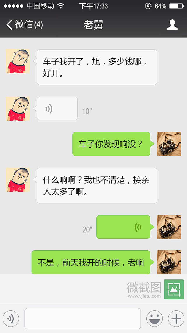 微信对话生成器_微信聊天在线生成器_微信对