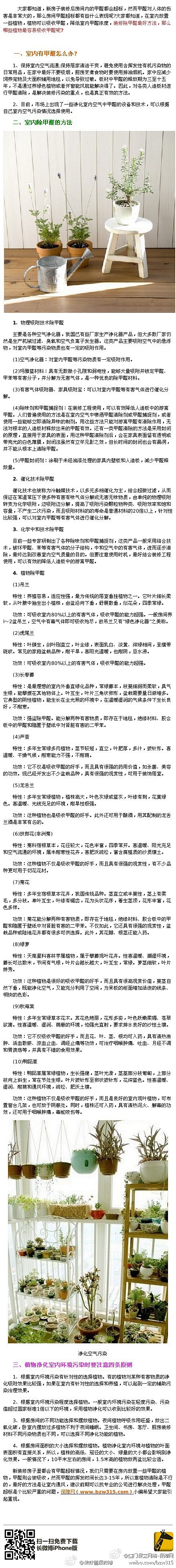 Miyuki觅雪采集到健康生活