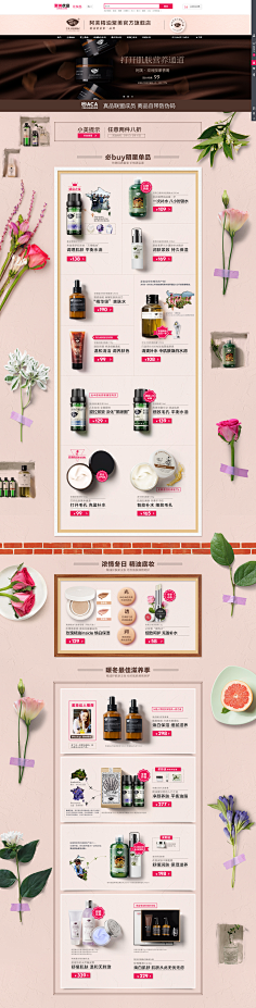 yxdengyuxy采集到化妆品页面