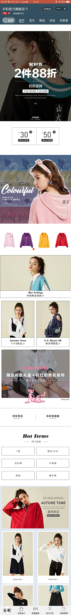 •peter采集到手机端女装