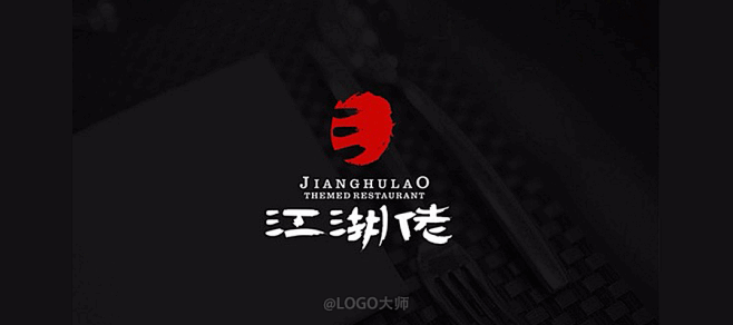 前方又刮来一波中国风的餐饮logo