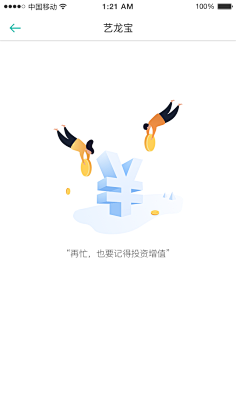 Dear-日闲采集到空白提示