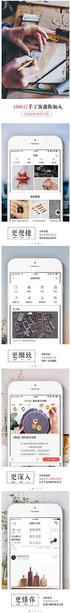 大脸大牙采集到引导页-