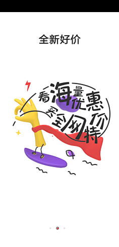 碧瑶如烟采集到APP—引导页